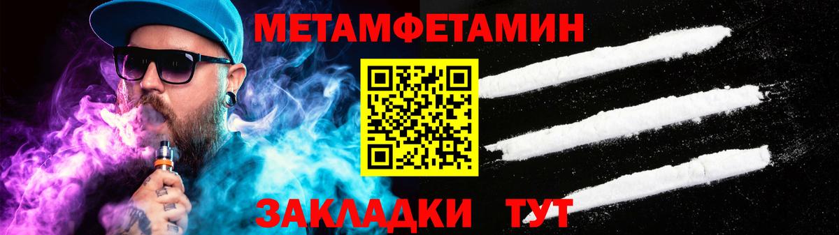 АМФ  Amphetamine Premium  Вход с VPN  Новодвинск 