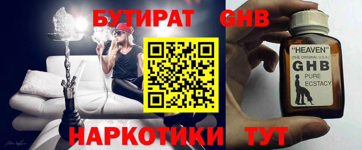 Мефедрон кристаллы  Бошки Шишки  Вейп ТГК  Каннабис  ГАШ  A PVP СОЛЬ   ГАШ  Новодвинск  Вход с VPN 