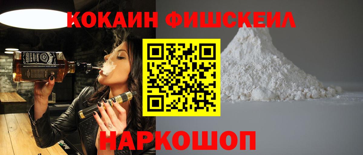 КОКАИН 97% Новодвинск