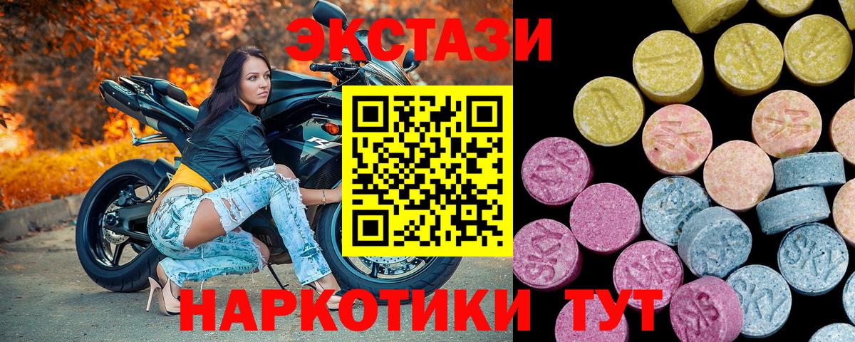 купить наркотики цена  Вход с VPN  ЭКСТАЗИ TESLA  Новодвинск  Экстази 280 MDMA 