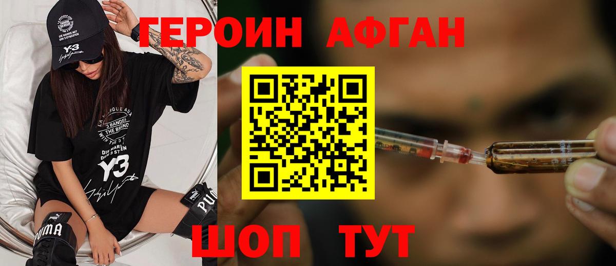 Героин гречка  ГЕРОИН  Новодвинск  Вход с VPN 