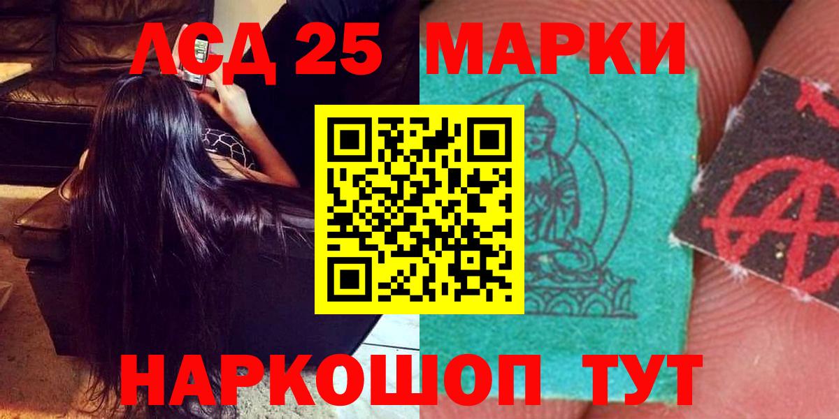 Лсд 25 экстази ecstasy Новодвинск