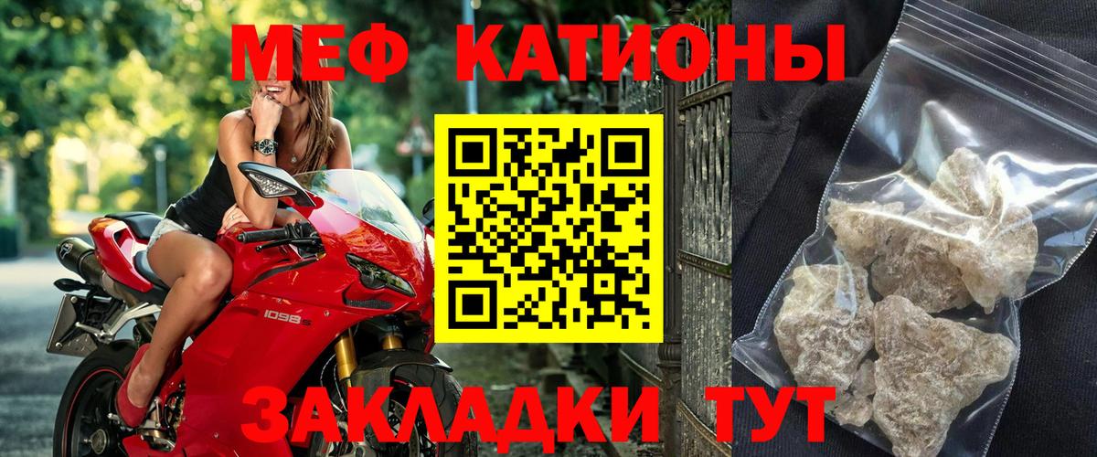 МЯУ-МЯУ VHQ  Меф  Вход с VPN  Мефедрон  МЕФ 4 MMC  Новодвинск 