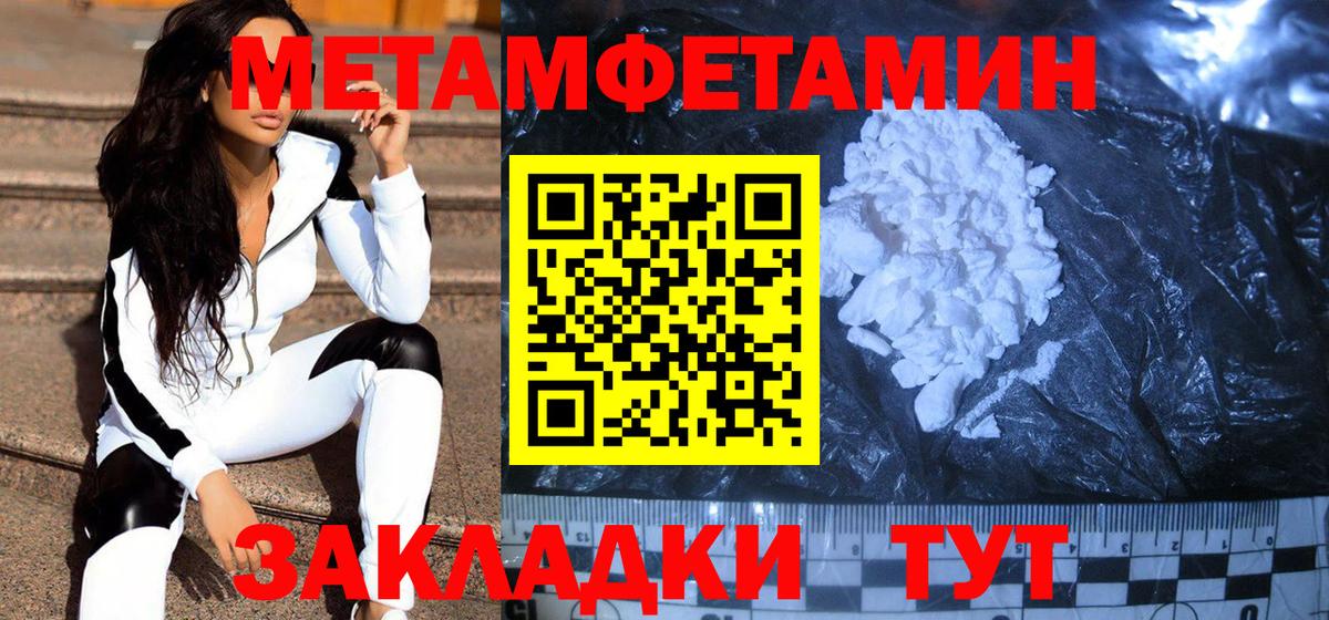 Метамфетамин кристалл  Вход с VPN  Новодвинск  Метамфетамин кристалл 