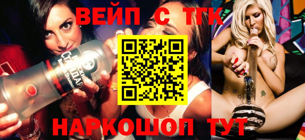 ТГК гашишное масло  Вход с VPN  Новодвинск  ТГК THC oil 