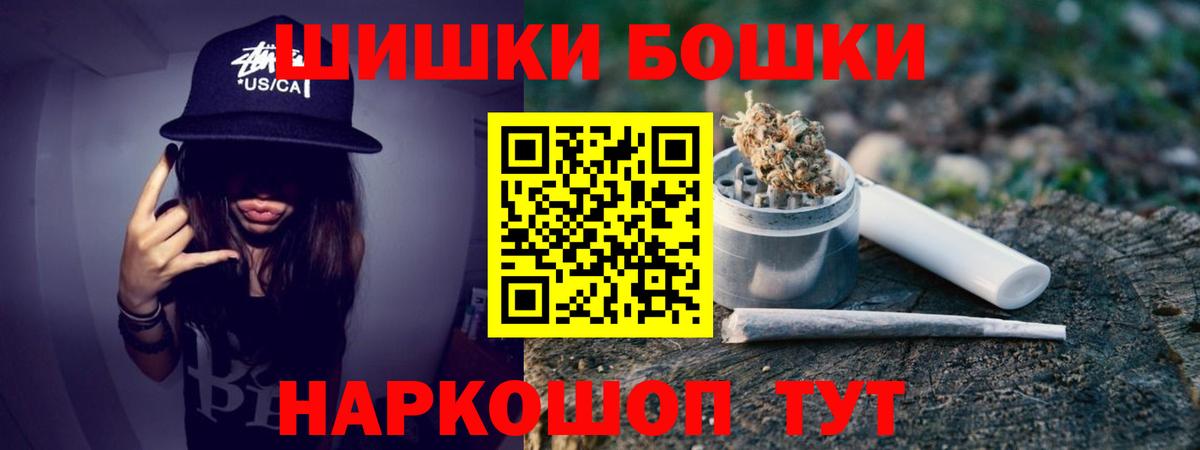 Новодвинск  Каннабис индика  Канабис Bruce Banner  Бошки марихуана THC 21%  Вход с VPN  Марихуана тримм 
